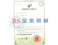 伟德体育官方网站|中国有限公司实用新型专利证书