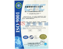 伟德体育官方网站|中国有限公司ISO9001证书